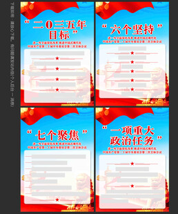 二十届三中全会