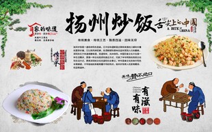 扬州炒饭