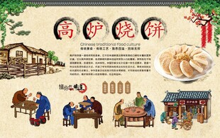 高炉烧饼