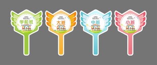 幼儿园手举牌图片