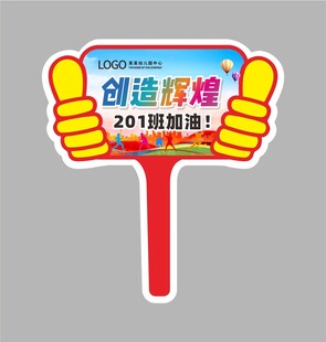加油手举牌图片
