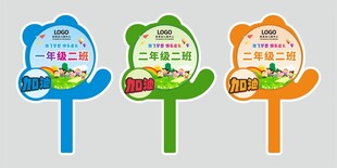 班级手举牌图片