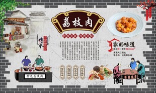 荔枝肉