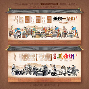 美食街