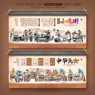 小吃一条街
