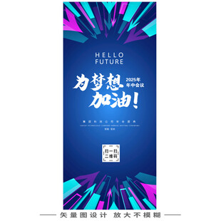 蓝色易拉宝