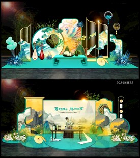 中国风美陈