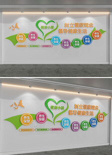 健康小屋社区医院医疗文化墙
