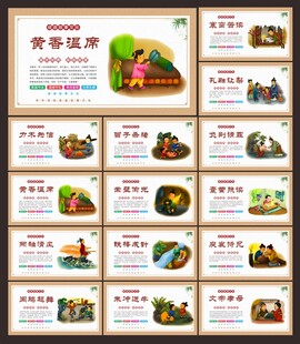 成语故事