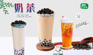 奶茶 水果茶