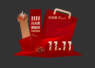 双十一美陈