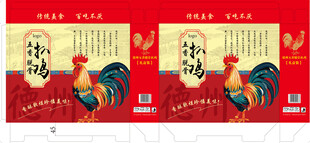 五香扒鸡 平面图可编辑