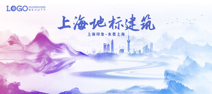 KV 水墨上海