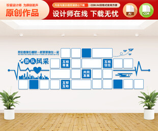 团队风采墙