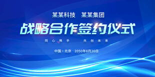 签约仪式