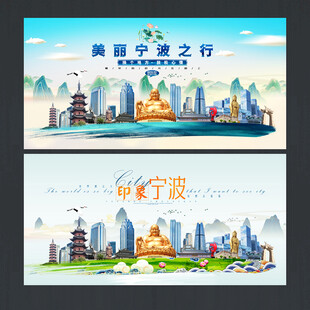 宁波