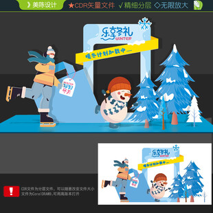 冬天打卡点