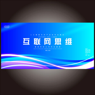 科技发布会