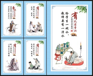 四有教师