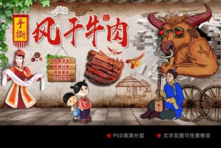 风干牛肉 