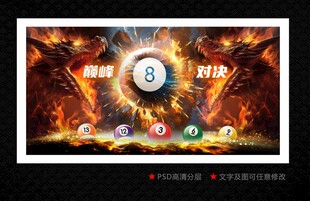 台球室