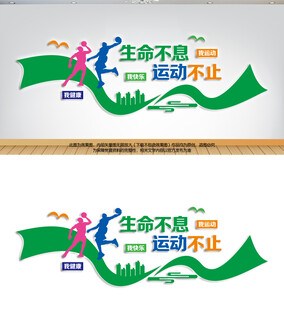 健身房体育馆运动健身文化墙