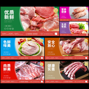 猪肉