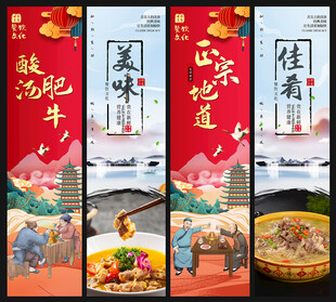 酸汤肥牛