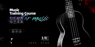 吉他音乐会海报