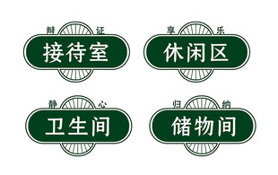 门牌 