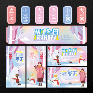 冬天