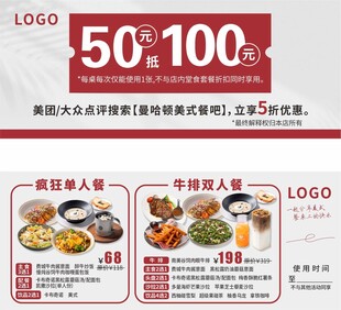 优惠券