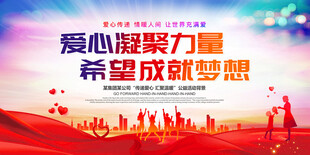 公益