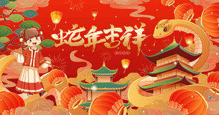 2025蛇年海报