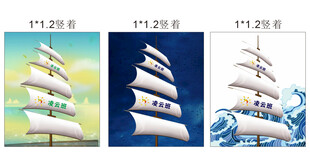 班徽船帆 展板