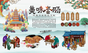 美味套肠
