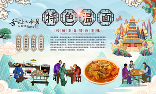 温面背景墙