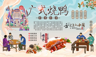 广式烧鸭