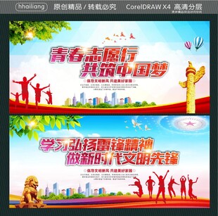 青春志愿行 共筑中国梦 