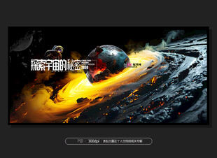 天文