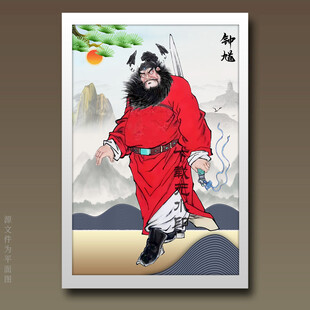 钟馗