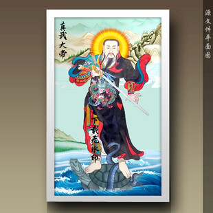 真武大帝