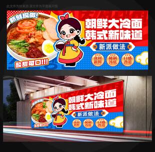 冷面海报