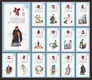 八德教育