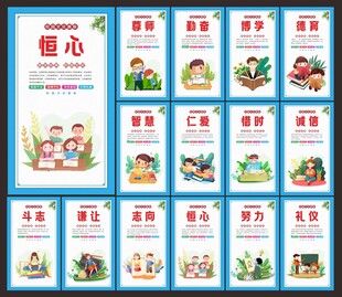 德育教育
