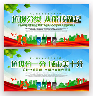 垃圾分类从你我做起