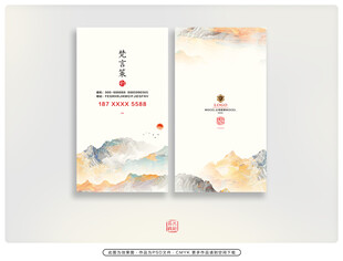 企业名片模板 