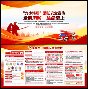 九小场所消防知识