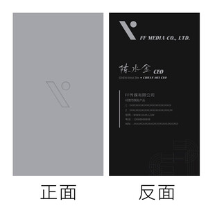  高档名片 