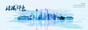 珠海旅游